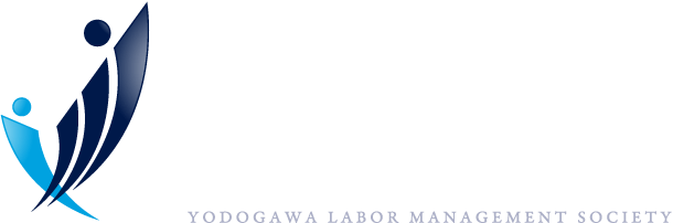 社会保険労務士法人 淀川労務協会